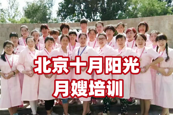 参加月嫂培训班需要什么条件？怎么报名学习月嫂课程？