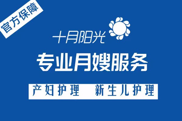 月嫂阿姨的保险是由雇主买还是由家政公司买？(图4)