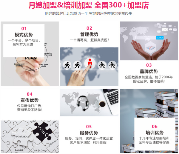 加盟十月阳光月嫂公司后，公司会提供哪些支持呢？(图2)